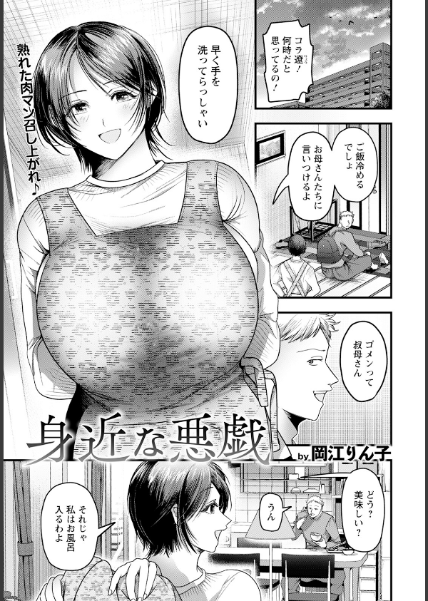 ANGEL倶楽部 2025年12月号_17枚目の画像